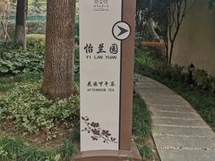 -汾阳花园酒店·餐厅(徐汇店)