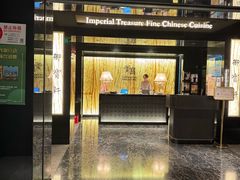 -御宝轩(益丰·外滩源店)