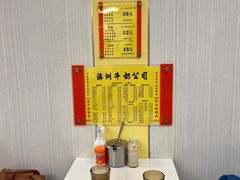 -澳洲牛奶公司(佐敦店)