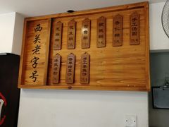 -芝麻糊世家(西华店)