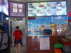 -港湾糖水