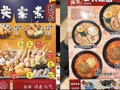 -食其家·牛丼咖喱(金三角店)