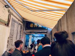 门面-沪西老弄堂面馆(定西路店)