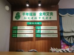 -御品•瑶浴灸疗SPA