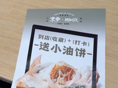 -京参 • 擂椒饭(这有山店)