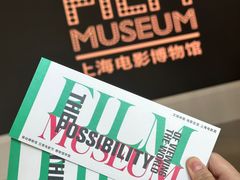 -上海电影博物馆