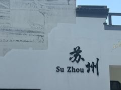 -苏州太湖国家湿地公园