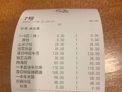 -蒜香焼肉PURUSHIN(马场路店)