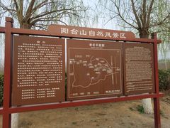 -阳台山自然风景区