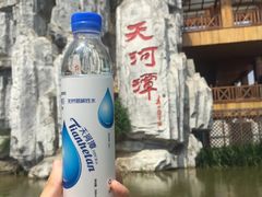 -天河潭旅游度假区