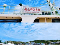 -东极岛景区