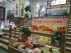 -新华书店(新街口旗舰店)