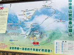-遂昌金矿国家矿山公园