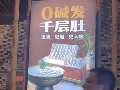 -月满大江千层肚火锅(锦城大道店)