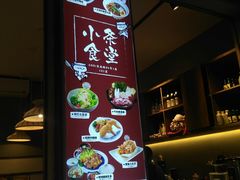 -小条食堂(三坊七巷店)