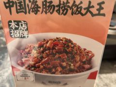 -前海沿·海鲜水饺青岛菜(乐客城店)
