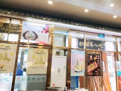 -护国寺小吃(地安门店)