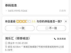 -唐猛猛湘乐汇(银泰城店)