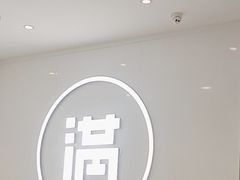 -满记甜品(水游城店)