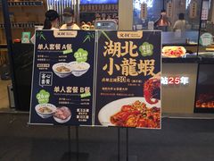 门面-文叔·湖北名小吃·小龙虾(华强北店)