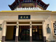 -北山公园