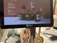 -茶话弄(北京密云万象汇店)