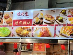 -恒兴发茶店(水巷口店)