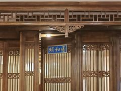 -天和晟烤鸭店(玉泉西街店)