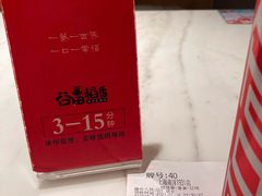 -谷田稻香(南洋1931店)