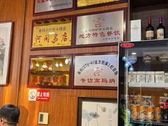 -高玛纳驴肉火烧(一世界店)