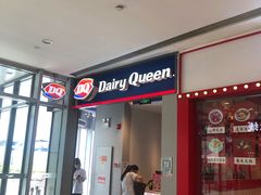 门面-DQ·蛋糕·冰淇淋(万象城店)