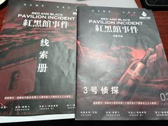 -剧狐剧本杀(徐汇1号店)