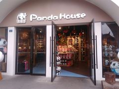 -熊猫屋(宽窄巷子景区店)