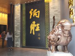 门面-炳胜品味(珠江新城店)
