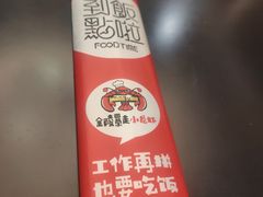 餐具摆设-金陵暴走小龙虾·迷踪蟹(凯德MALL店)