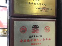 -无影脚佛山陈氏盲公丸始创店(飞鸿街店)