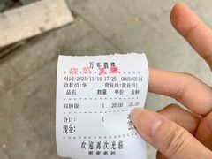 -万年酒楼(越秀南路店)