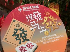 -南京大牌档(之心城店)