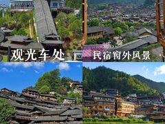 -西江千户苗寨