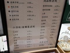 -阮大兴糕团(杭州西湖银泰百货店)