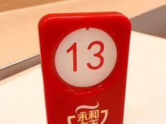 -永和大王(宜山店)
