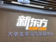 -新东方·考研·四六级·专转本(全民校区)