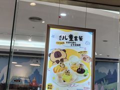 -满记甜品(王府井北京市百货大楼店)
