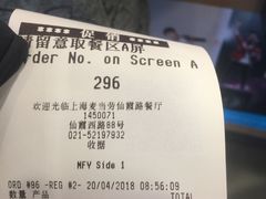 账单-麦当劳(百联西郊购物中心店)