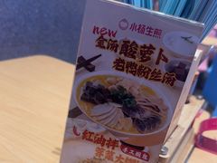 -小杨生煎(周浦万达店)