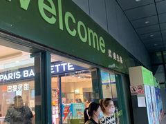 -永辉超市(鲁谷店)