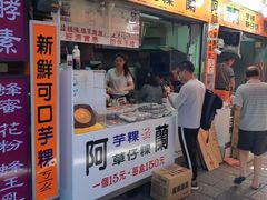 门面-阿兰草仔粿