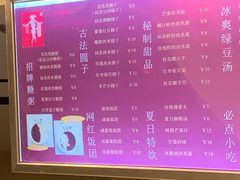 -笃笃笃糖粥(十全街店)