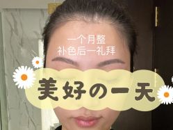 -HQ半永久纹绣纹眉