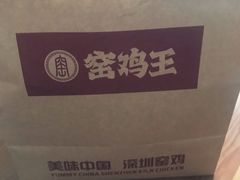 -窑鸡王(留仙店)